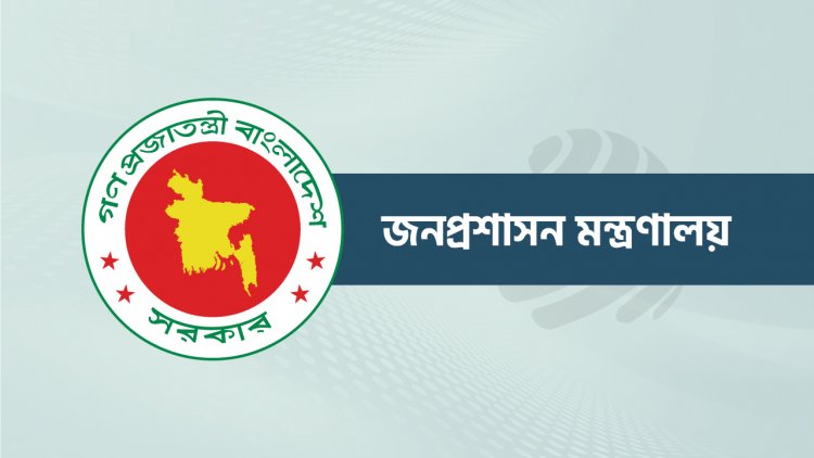 সমাজকল্যাণ মন্ত্রণালয়ে নতুন সচিব মহিউদ্দিন
