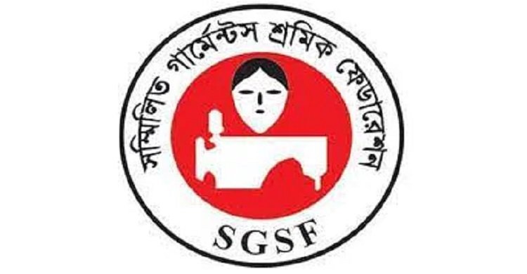 সম্মিলিত গার্মেন্টস শ্রমিক ফেডারেশন ১০ নভেম্বর রাজনৈতিক সমাবেশে যোগ দেওয়ার খবর বানোয়াট