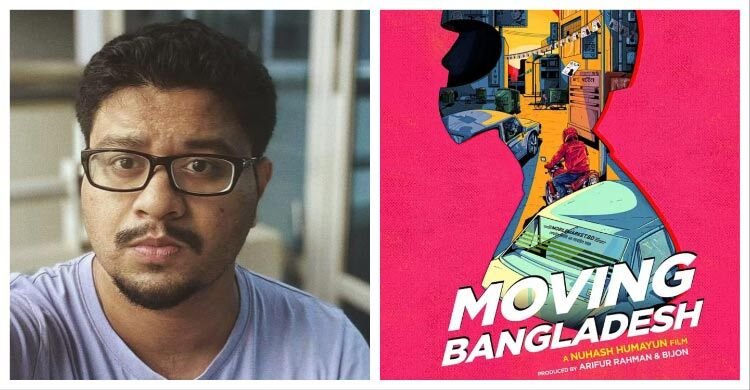 নুহাশের সিনেমায় ৫০ লাখ টাকা বরাদ্দ বাতিল করল মন্ত্রণালয়
