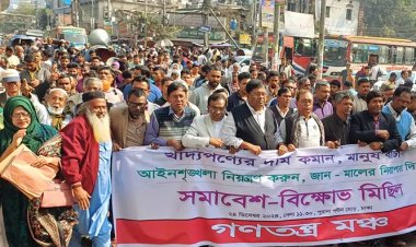 ক্ষুধার্ত পেটে সংস্কারের ট্যাবলেট হজম হবে না: গণতন্ত্র মঞ্চ
