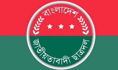 ৪৬তম প্রতিষ্ঠাবার্ষিকীতে ছাত্রদলের দুই দিনের কর্মসূচি