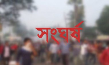  মাদারীপুরে আধিপত্য বিস্তার নিয়ে সংঘর্ষ, ইউপি সদস্যসহ নিহত ২