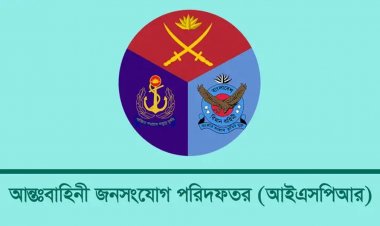 আনন্দবাজারে প্রকাশিত খবরের প্রতিবাদ জানিয়েছে আইএসপিআর