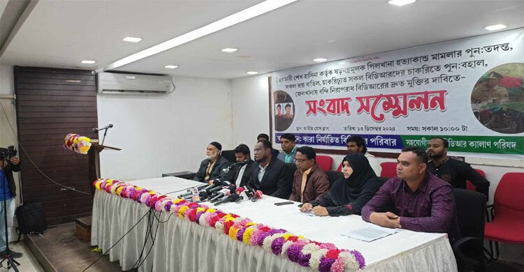 পিলখানা হত্যা মামলার ফের তদন্ত চায় ভুক্তভোগীদের পরিবার