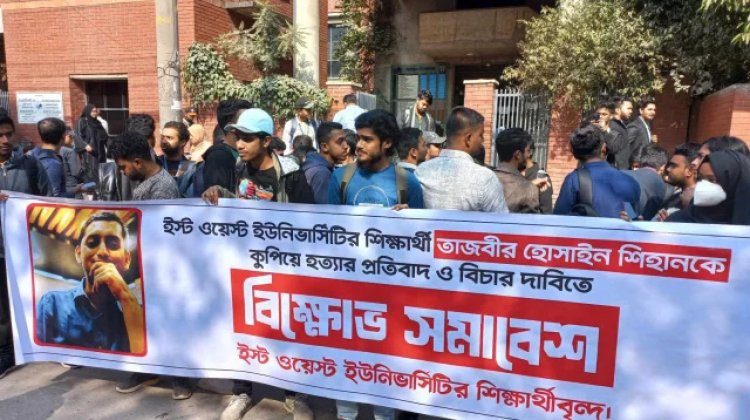 ‘জীবন নিয়ে আমরা শঙ্কিত, আমরা চিন্তিত’