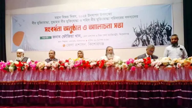 ডিসিকে মঞ্চে রেখে ‘জয় বাংলা, জয় বঙ্গবন্ধু’ স্লোগান