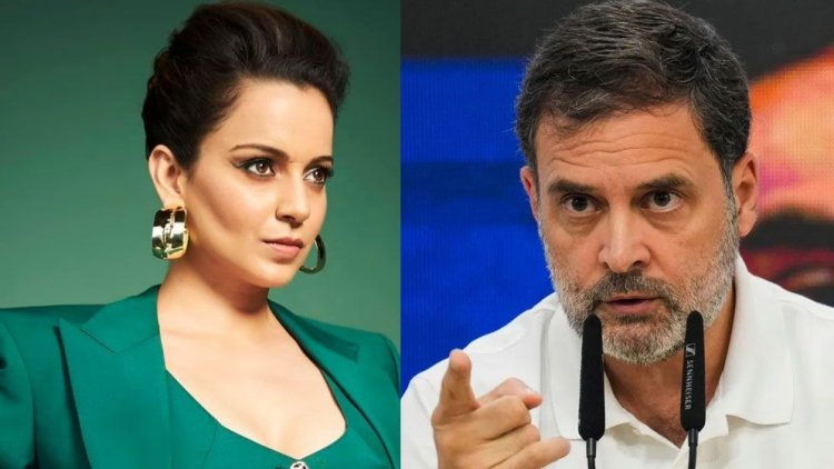 কঙ্গনার নিশানায় পড়েছেন রাহুল গান্ধী