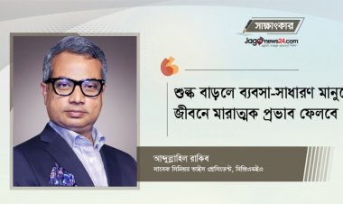  আইএমএফ-বিশ্বব্যাংকের শর্ত মানতে গিয়ে যেন শিল্পের ক্ষতি না হয়