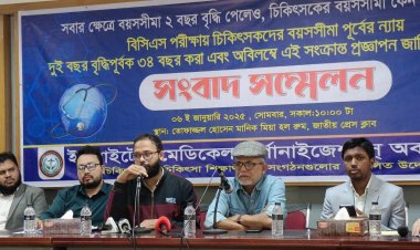 বিসিএসে বয়স বৃদ্ধিতে এক সপ্তাহের আল্টিমেটাম চিকিৎসকদের