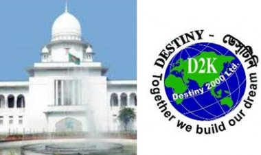 ডেসটিনির এমডিসহ ১৯ জনের ১২ বছরের কারাদণ্ড