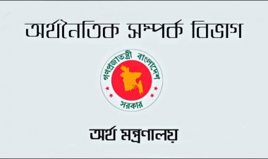  বৈদেশিক ঋণের অর্থ আসা কমেছে, বেড়েছে পরিশোধ