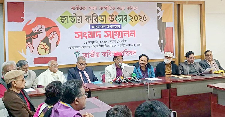 জাতীয় কবিতা উৎসব শুরু ১ ফেব্রুয়ারি