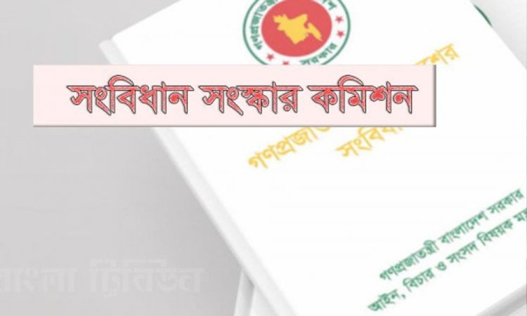 এক ব্যক্তি দুই মেয়াদের বেশি প্রধানমন্ত্রী থাকতে পারবেন না,সংবিধান সংস্কার কমিশনের সুপারিশ