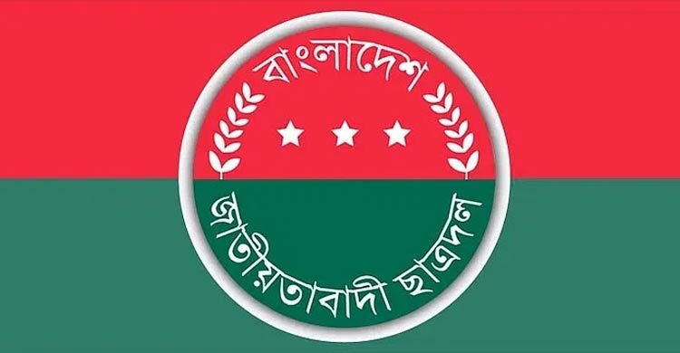 দুপুরে কেন্দ্রীয় শহীদ মিনার অভিমুখে ছাত্রদলের ‘মার্চ ফর জাস্টিস’