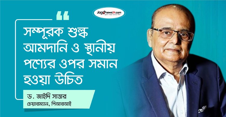 শুল্ক-ভ্যাটের হার বাড়িয়ে রাজস্ব বাড়াতে পারবেন না