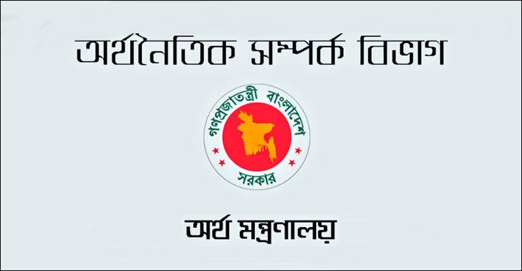 বৈদেশিক ঋণের অর্থ আসা কমেছে, বেড়েছে পরিশোধ
