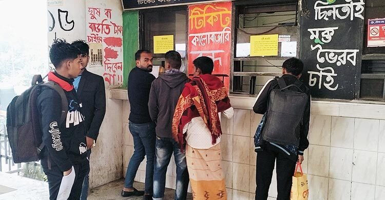 টিকিটের টাকা ফেরত নিতে স্টেশনে যাত্রীদের ভিড়