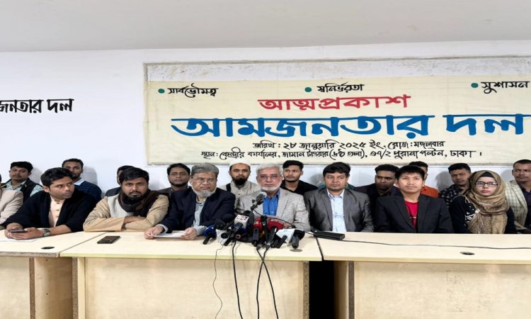 পিনাকীর নির্দেশনায় নতুন রাজনৈতিক দলের আত্মপ্রকাশ