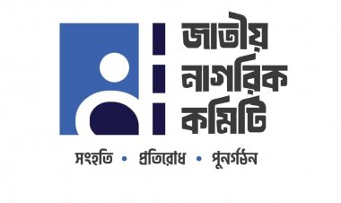 জাতীয় নাগরিক কমিটির কেন্দ্রীয় সদস্য বাড়ল ৪১ জন