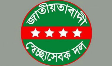 ১৪ সাংগঠনিক ইউনিটের কমিটি ঘোষণা স্বেচ্ছাসেবকদলের