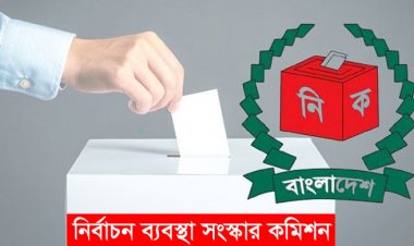  রাজনৈতিক দলের বিদেশি শাখা থাকতে পারবে না- কমিশন