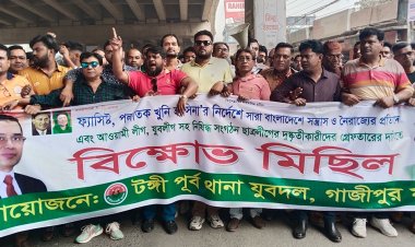 শেখ হাসিনাকে গ্রেফতার দাবিতে টঙ্গীতে বিক্ষোভ মিছিল