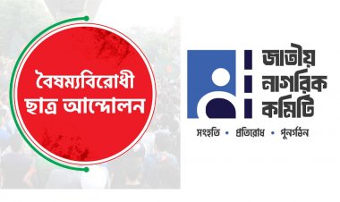 ৩০০ আসনেই প্রার্থী দেওয়ার প্রস্তুতি নিচ্ছেন ‘ছাত্ররা’