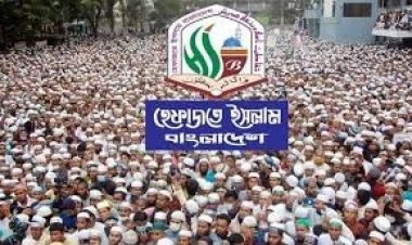 আওয়ামী লীগকে নিষিদ্ধ করতে হবে: হেফাজত আমীর