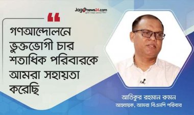  ‘কাঙ্ক্ষিত গতি অর্জন করতে পারছে না গুম কমিশন’
