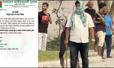  কুয়েটে সংঘর্ষ: রামদা হাতে থাকা যুবদল নেতা মাহবুব বহিষ্কার