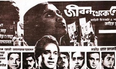 ‘জীবন থেকে নেয়া’ নির্মাণে  বাধা দেওয়া হয়েছিল জহির রায়হানকে