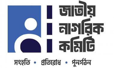 ৪ পদ রেখে জাতীয় নাগরিক কমিটির সব সেল বিলুপ্তি