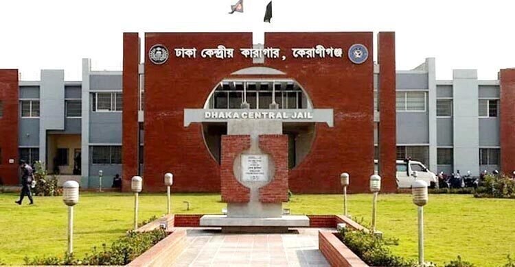 কেন্দ্রীয় কারাগারে অসুস্থ কয়েদির ঢামেকে মৃত্যু