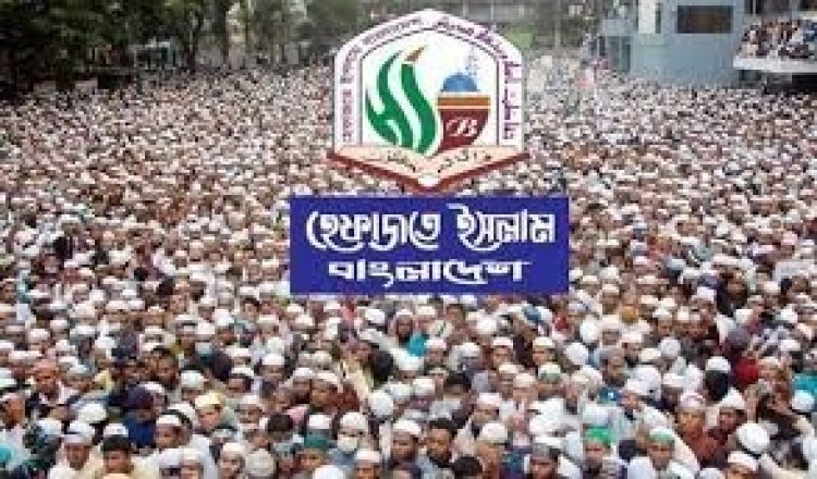 আওয়ামী লীগকে নিষিদ্ধ করতে হবে: হেফাজত আমীর