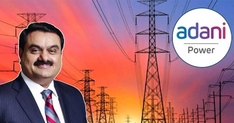 বাংলাদেশকে পুরো বিদ্যুৎ সরবরাহ করবে আদানি পাওয়ার