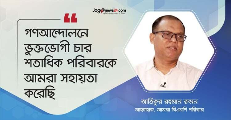 ‘কাঙ্ক্ষিত গতি অর্জন করতে পারছে না গুম কমিশন’