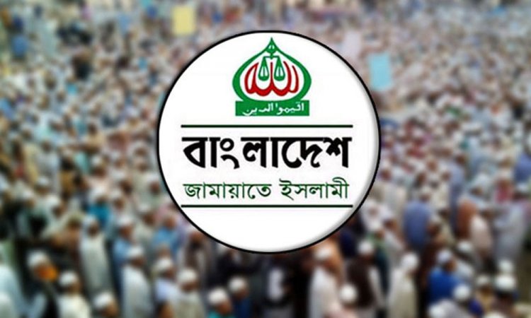 আজ দেশব্যাপী জামায়াতের বিক্ষোভ সমাবেশ