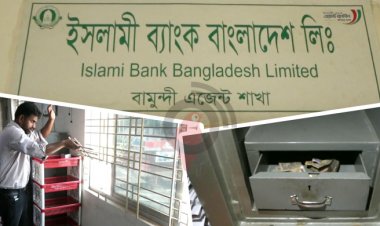  মেহেরপুরে ইসলামী ব্যাংকের ভল্ট কেটে ৮ লাখ টাকা চুরি