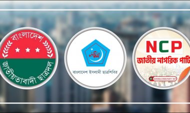  ছাত্রদল-ছাত্রশিবির ও এনসিপির আয়ের উৎস কোথায়?   