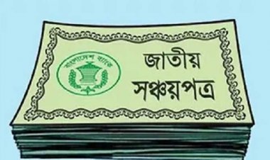 ৬ মাস সঞ্চয়পত্র ভাঙানোর হার অব্যাহত