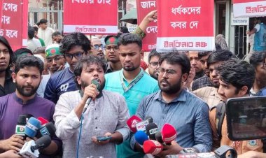 দুই দফা দাবিতে মাসব্যাপী কর্মসূচি ঘোষণা করলো ইনকিলাব মঞ্চ