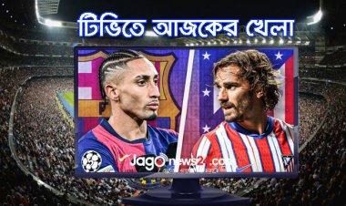  টিভিতে দেখুন আজকের খেলা, ১৬ মার্চ ২০২৫