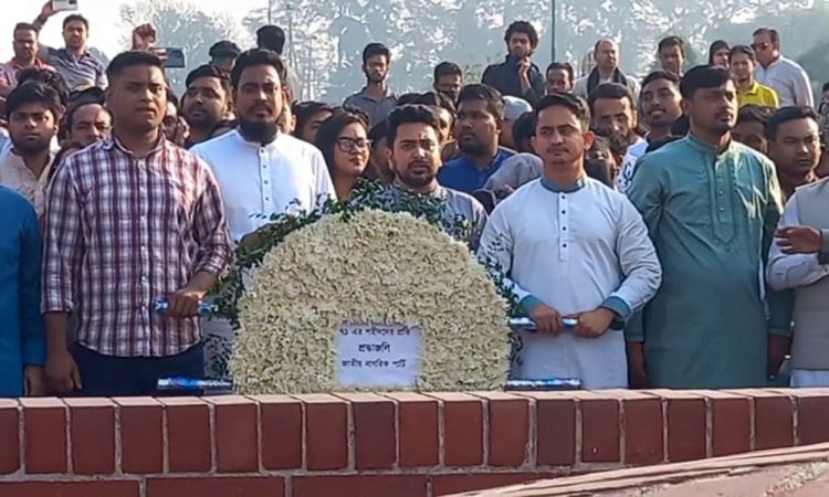 স্মৃতিসৌধে জাতীয় নাগরিক পার্টির শ্রদ্ধা