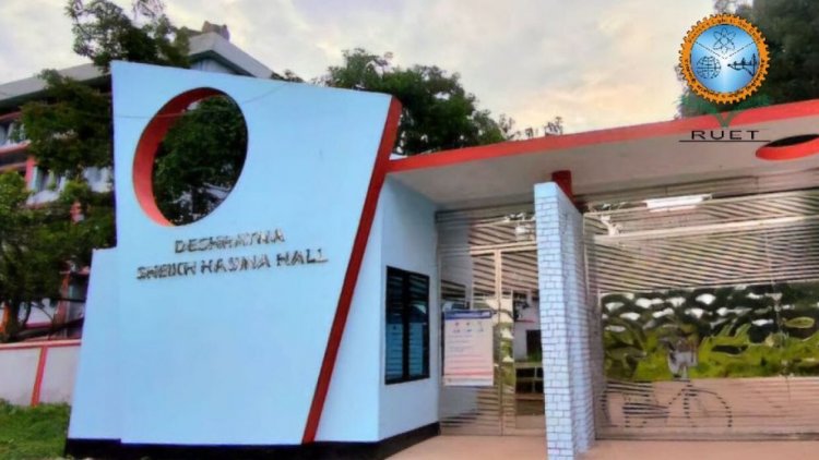 রুয়েটে শেখ হাসিনা হল এখন ফয়জুন্নেসা চৌধুরানী হল