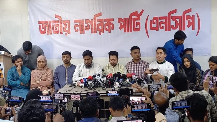 নির্বাচনের আগে বিচার ও জুলাই সনদ বাস্তবায়ন চায় এনসিপি