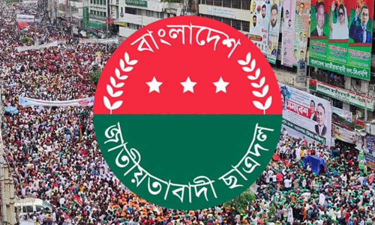 নারী নিপীড়ন: দেশের সব শিক্ষাপ্রতিষ্ঠানে ছাত্রদলের মানববন্ধন আগামীকাল