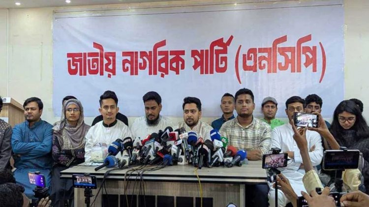 এনসিপির সংবাদ সম্মেলন ,হঠাৎ আওয়ামী লীগ বিতর্ক