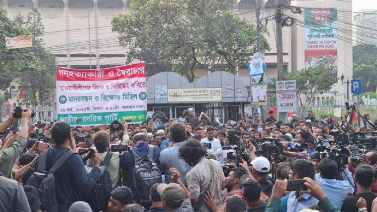 শাহবাগে জাতীয় নাগরিক পার্টির বিক্ষোভ সমাবেশ