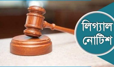  ধর্মীয় স্বাধীনতা লঙ্ঘনের অভিযোগে স্বরাষ্ট্র সচিব-আইজিপিকে নোটিশ