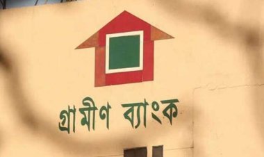 গ্রামীণ ব্যাংকে কমছে সরকারের কর্তৃত্ব